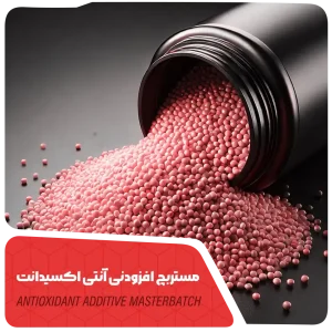 آنتی اکسیدانت