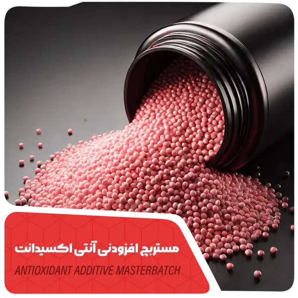 آنتی اکسیدانت